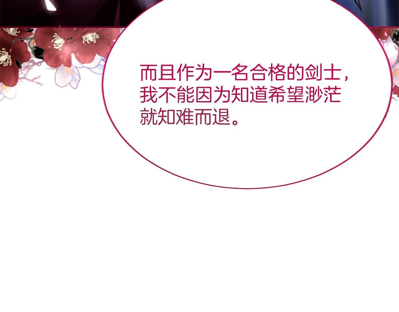 第8话 代价是身体 第146页