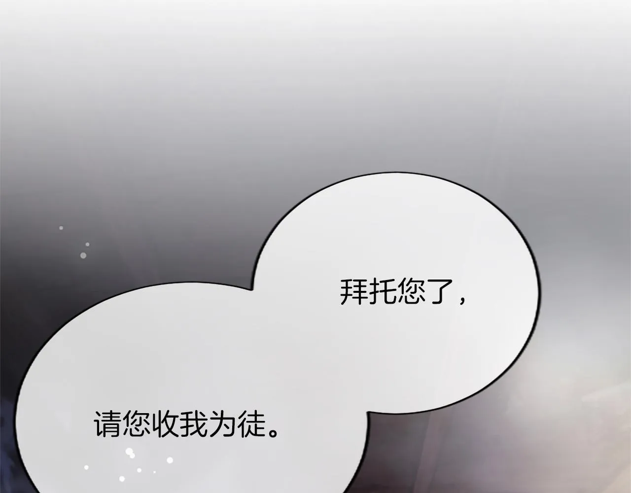 第8话 代价是身体 第149页