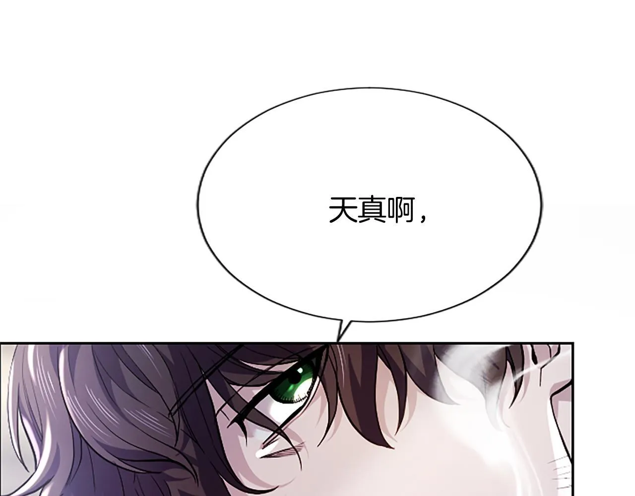 第8话 代价是身体 第153页