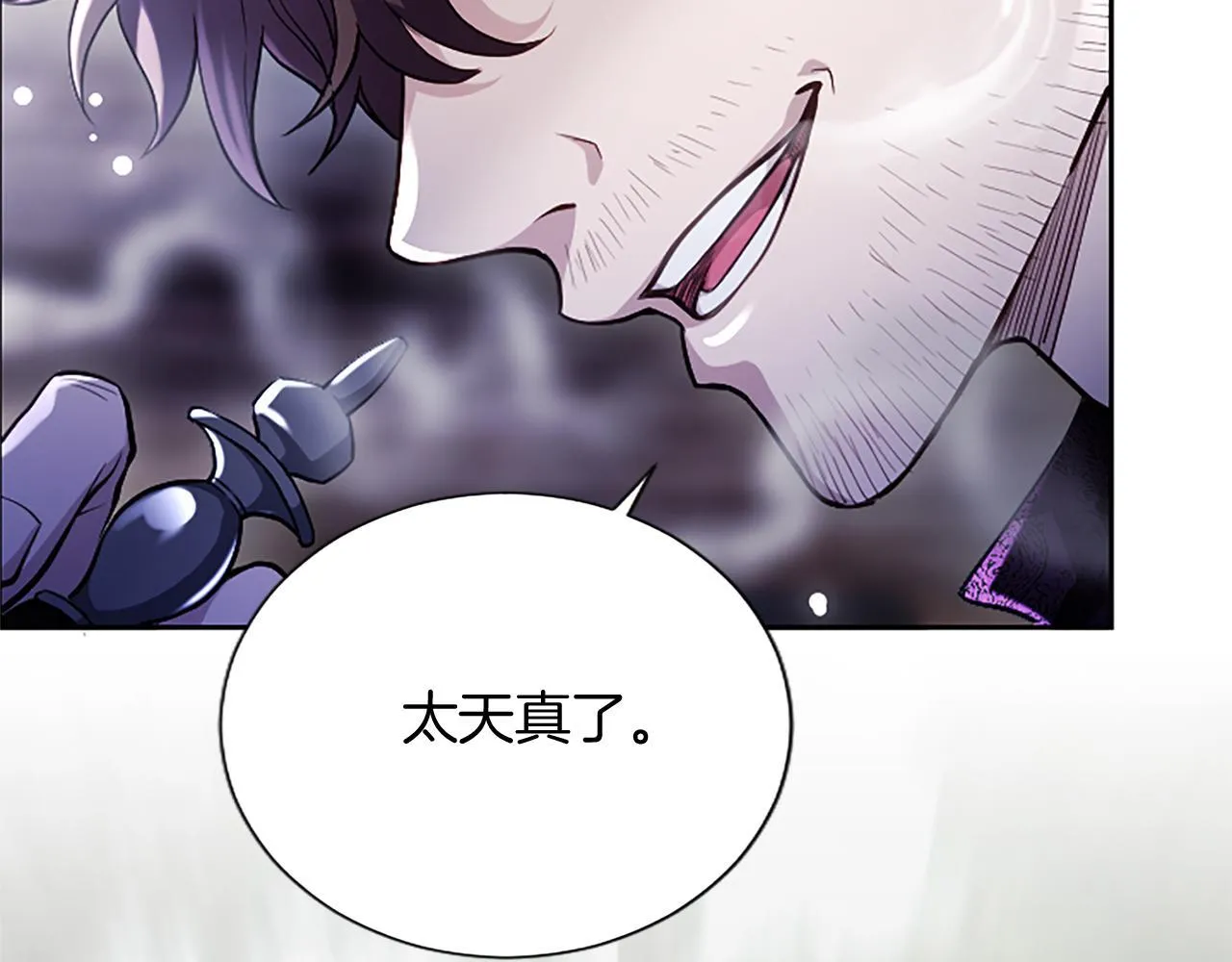 第8话 代价是身体 第154页