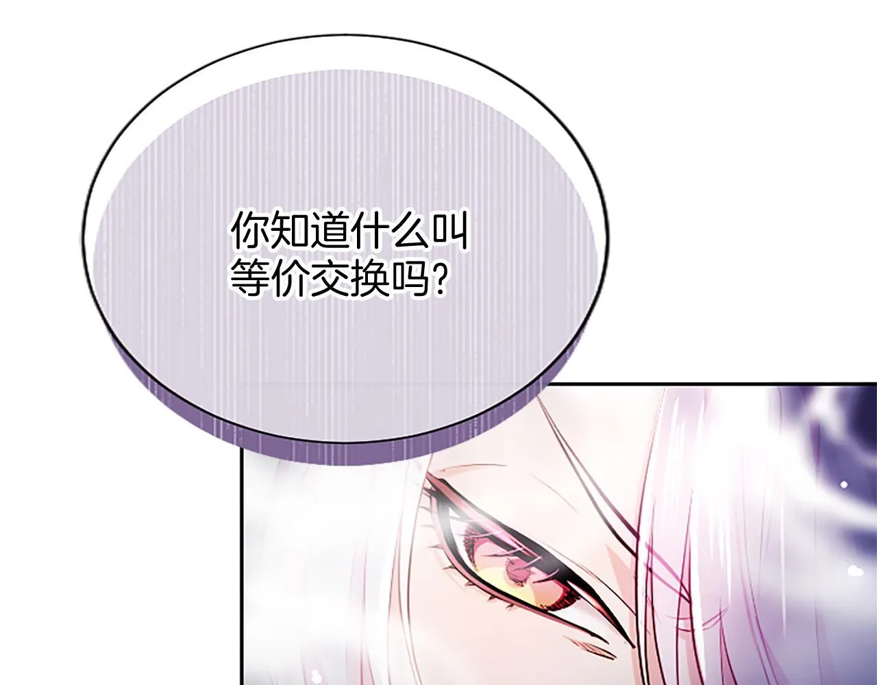 第8话 代价是身体 第161页