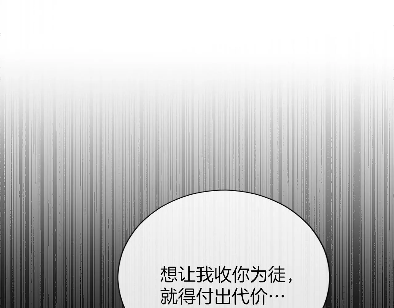第8话 代价是身体 第165页