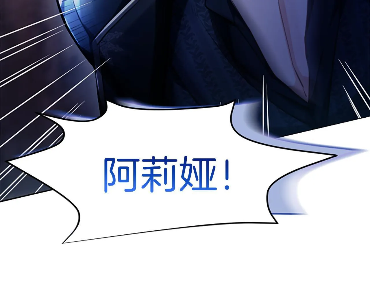 第8话 代价是身体 第179页