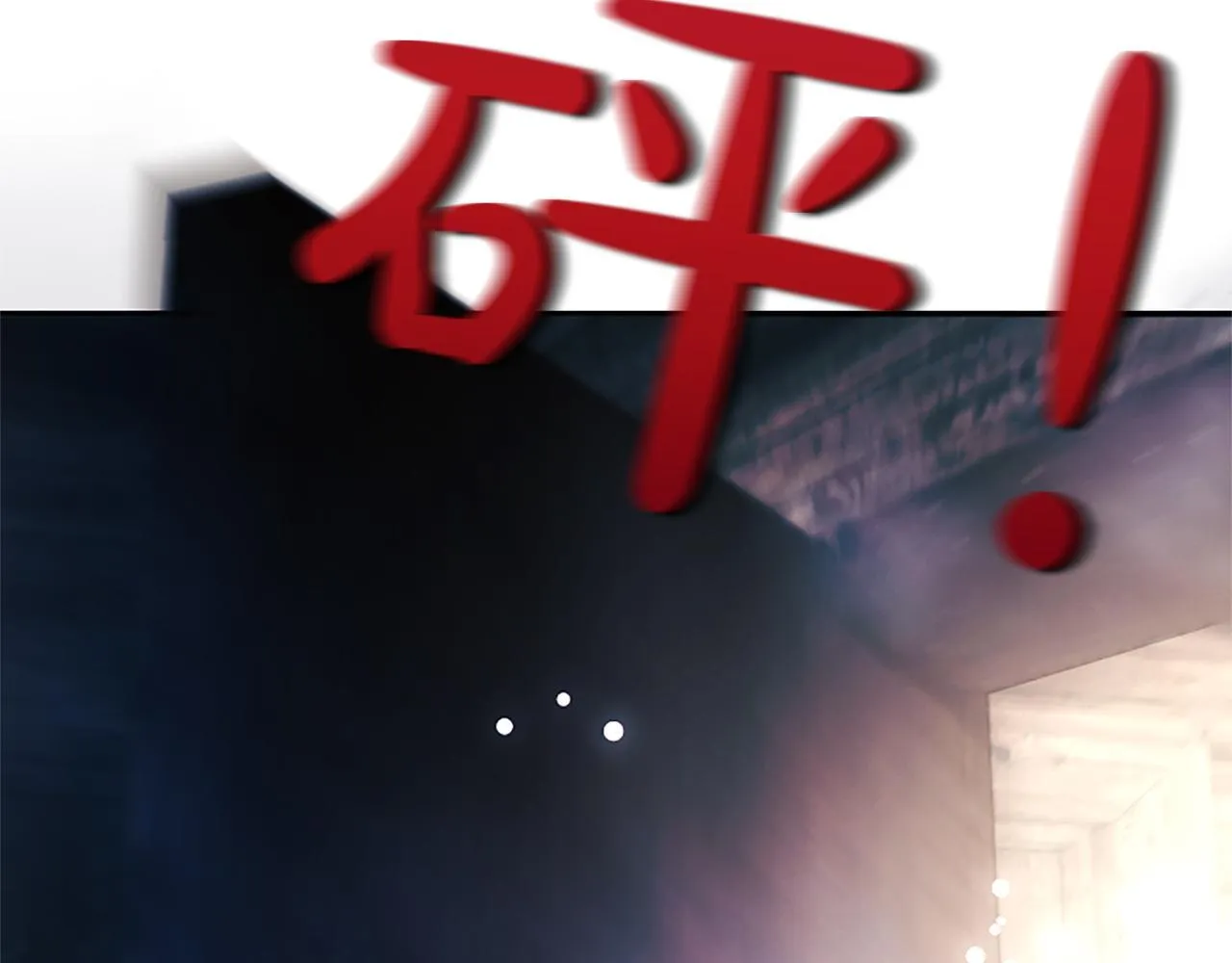 第9话 唯一的弱点 第6页