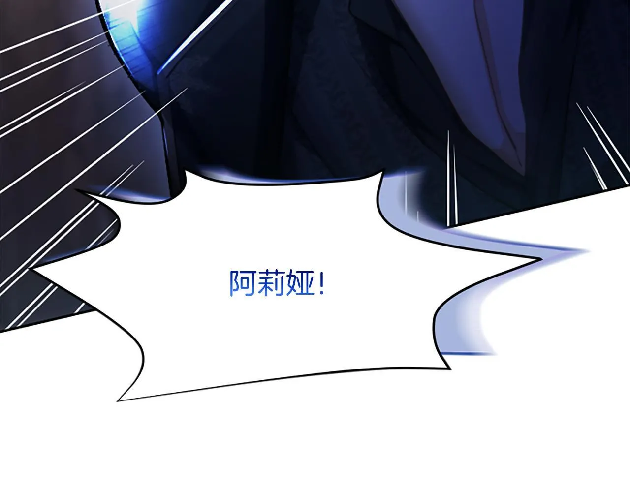 第9话 唯一的弱点 第10页