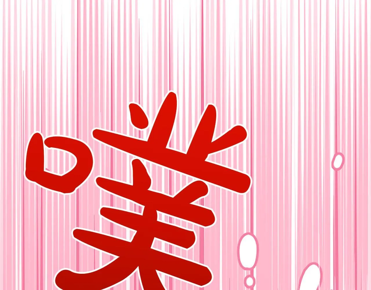 第9话 唯一的弱点 第12页