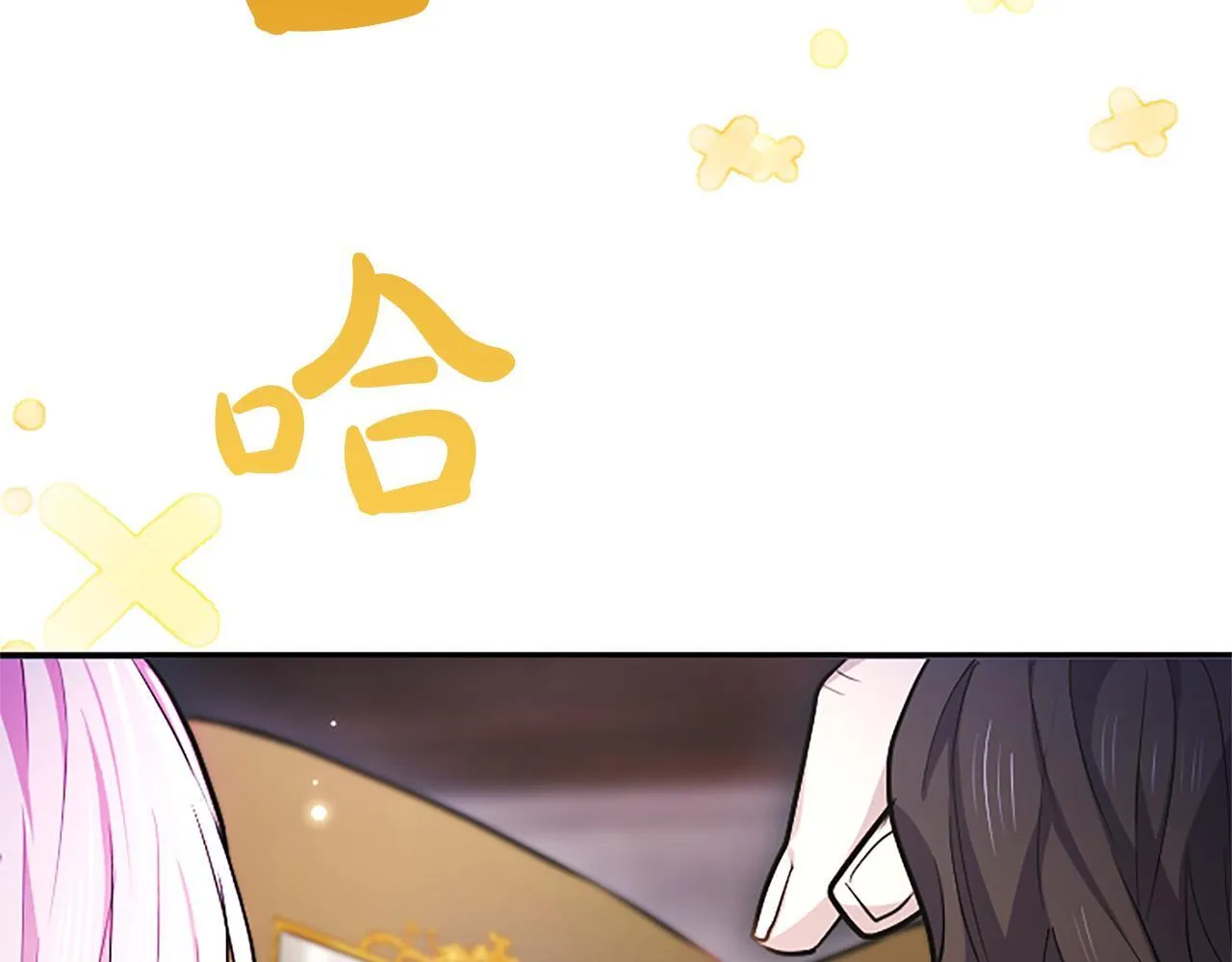 第9话 唯一的弱点 第23页