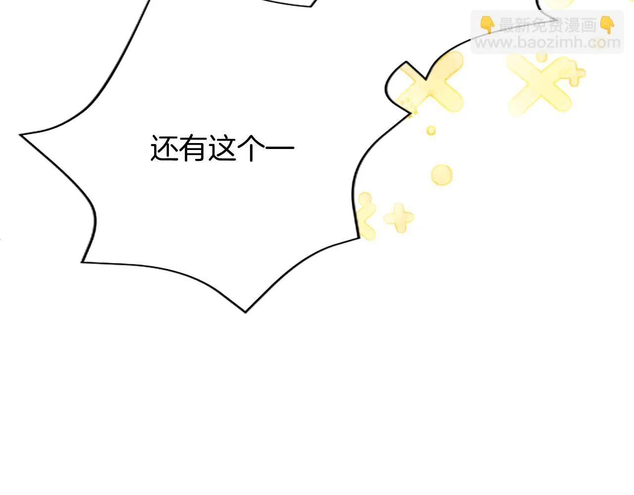 第9话 唯一的弱点 第25页