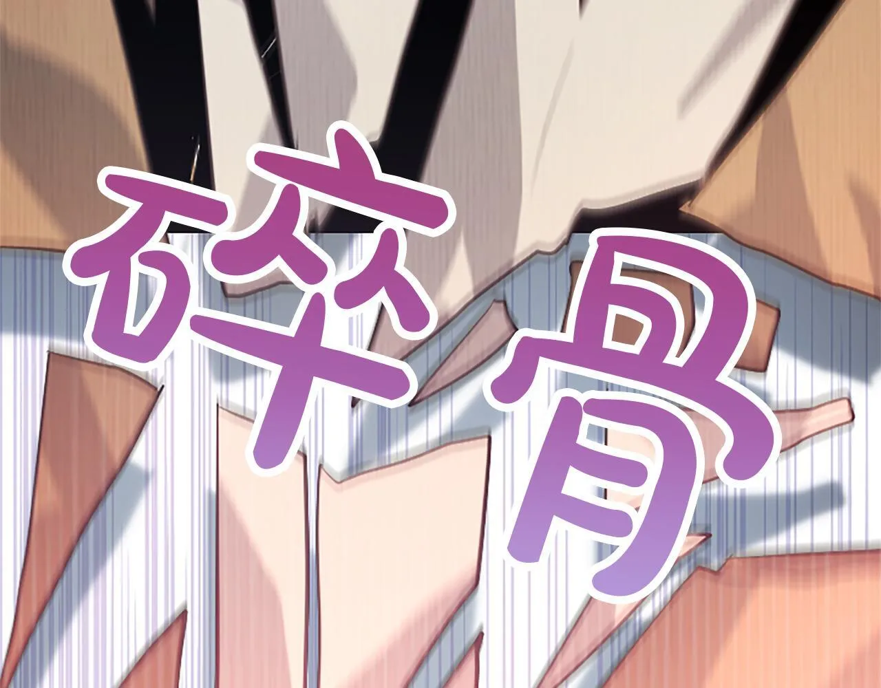 第9话 唯一的弱点 第36页