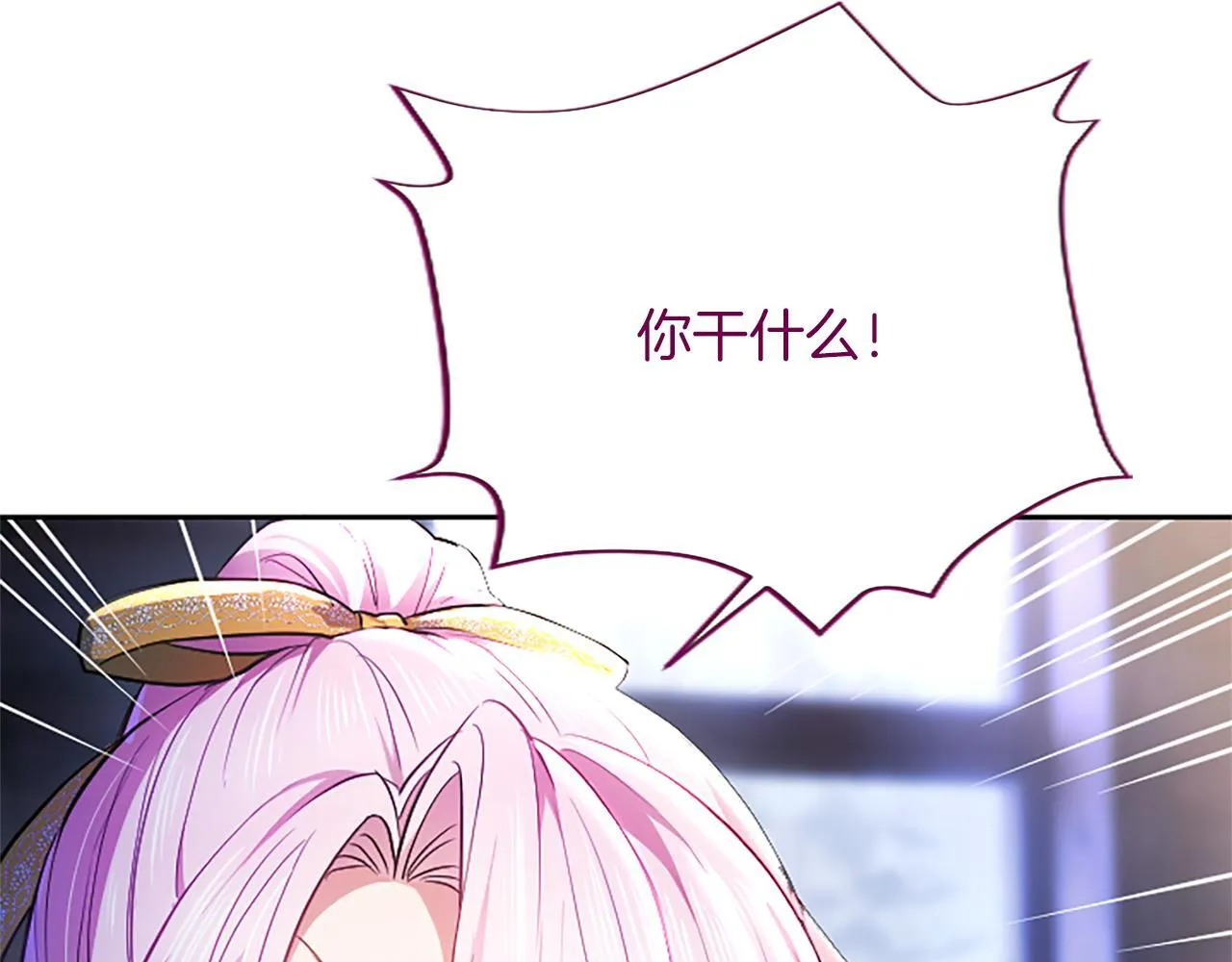 第9话 唯一的弱点 第41页