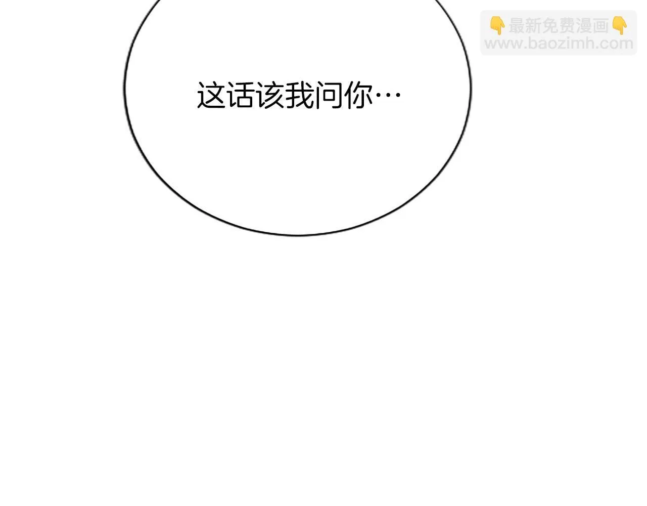 第9话 唯一的弱点 第45页