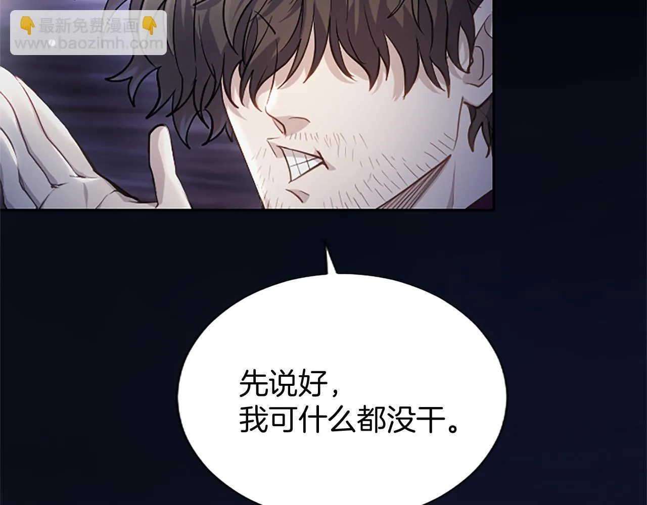 第9话 唯一的弱点 第52页