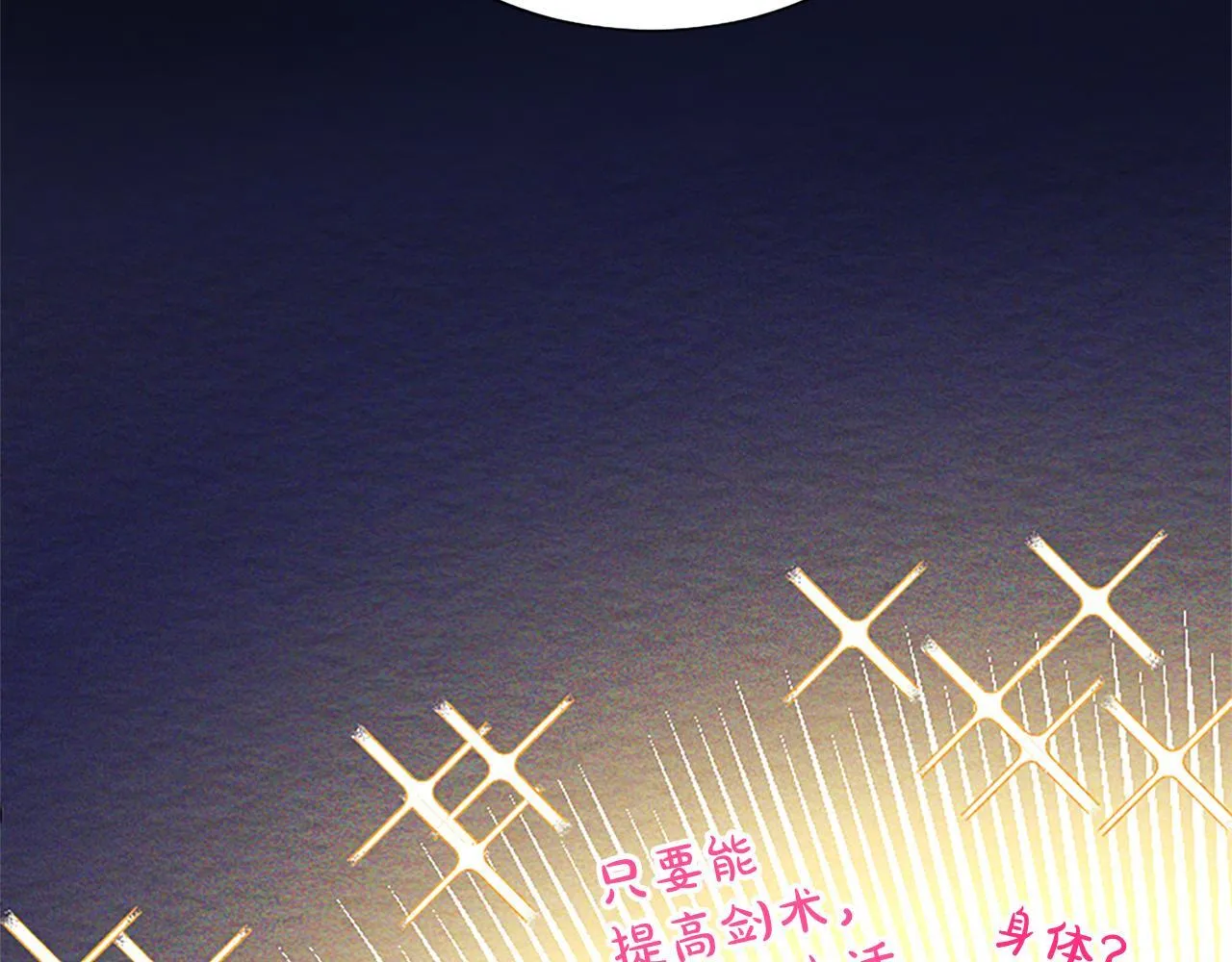 第9话 唯一的弱点 第53页