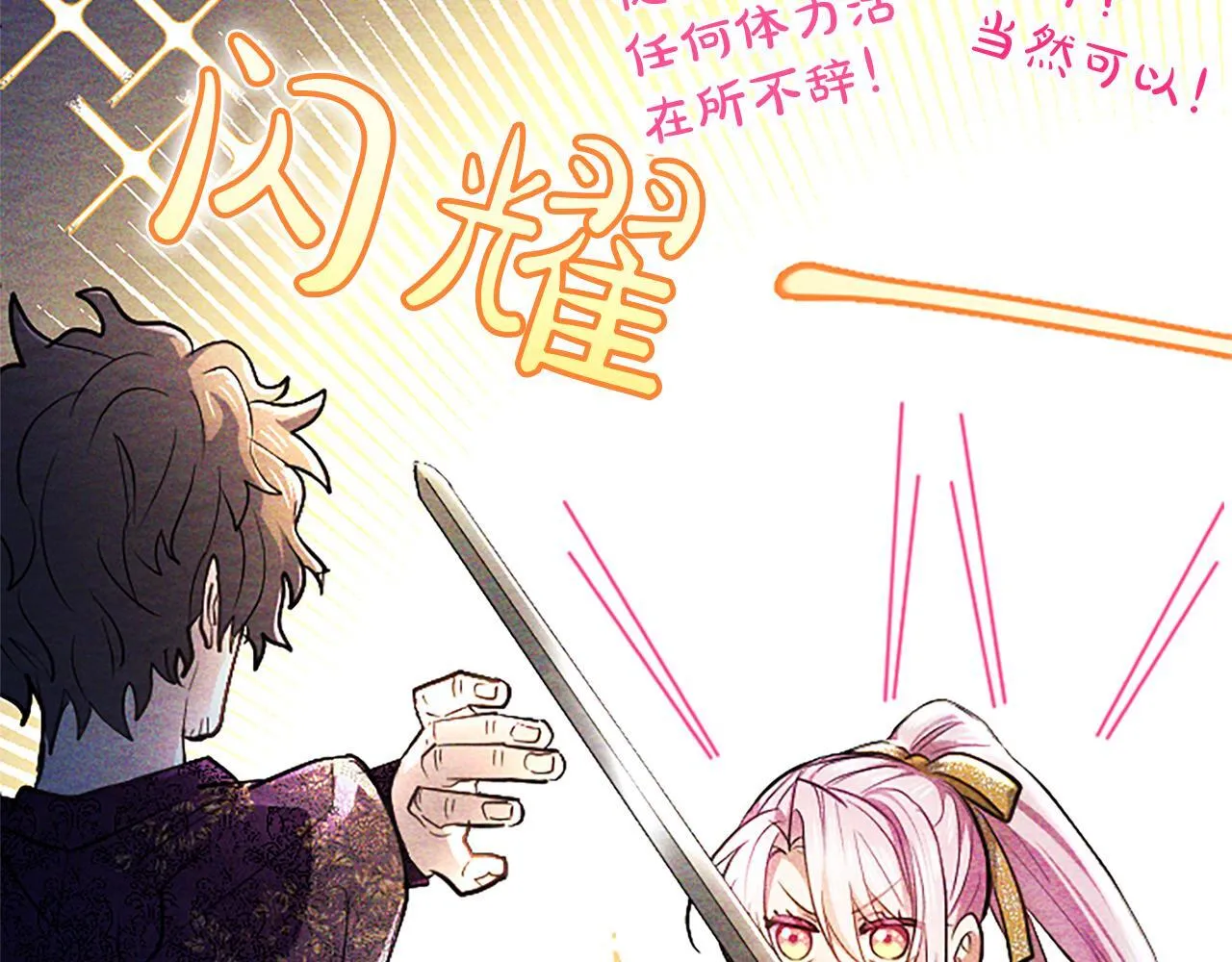 第9话 唯一的弱点 第54页