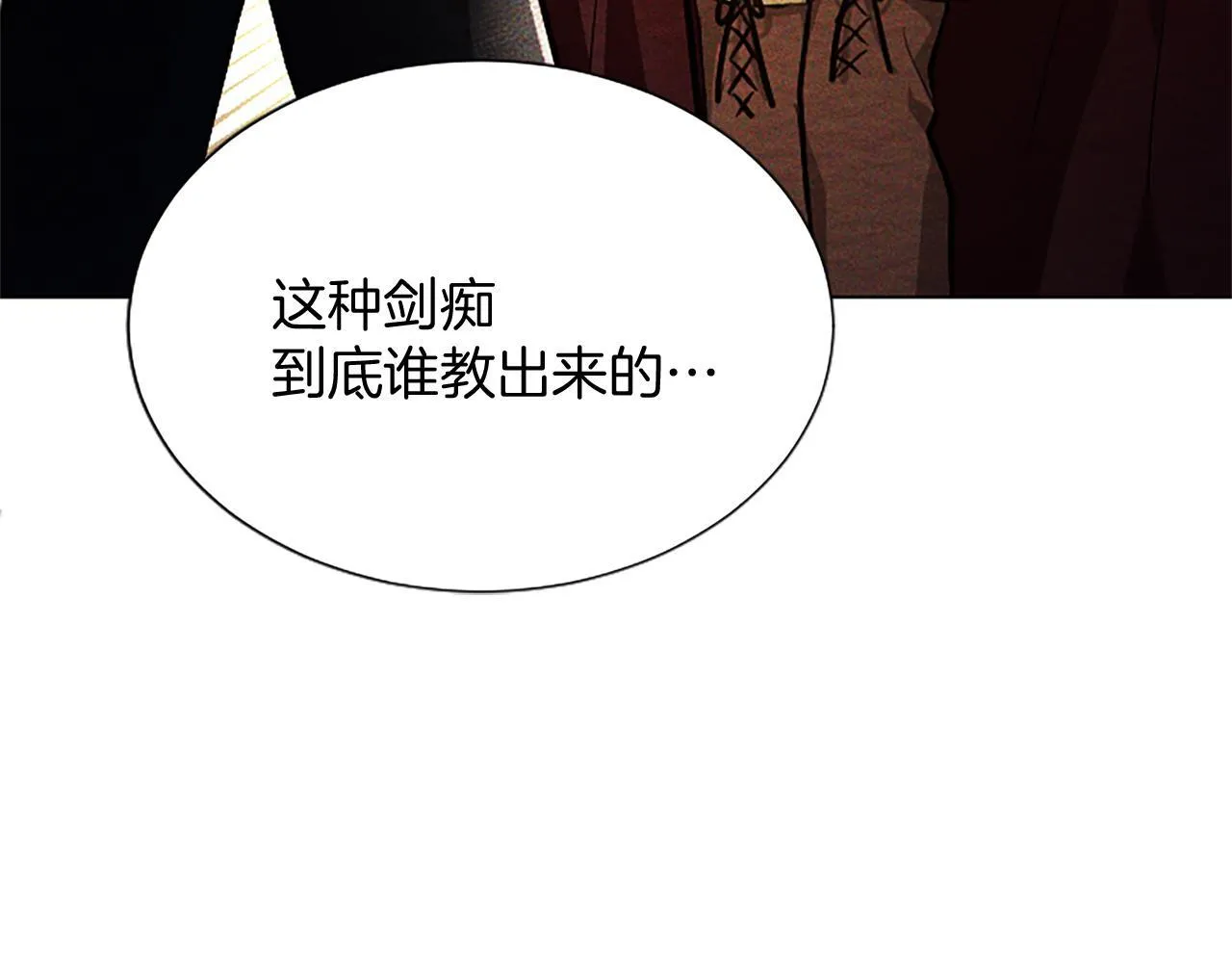 第9话 唯一的弱点 第56页