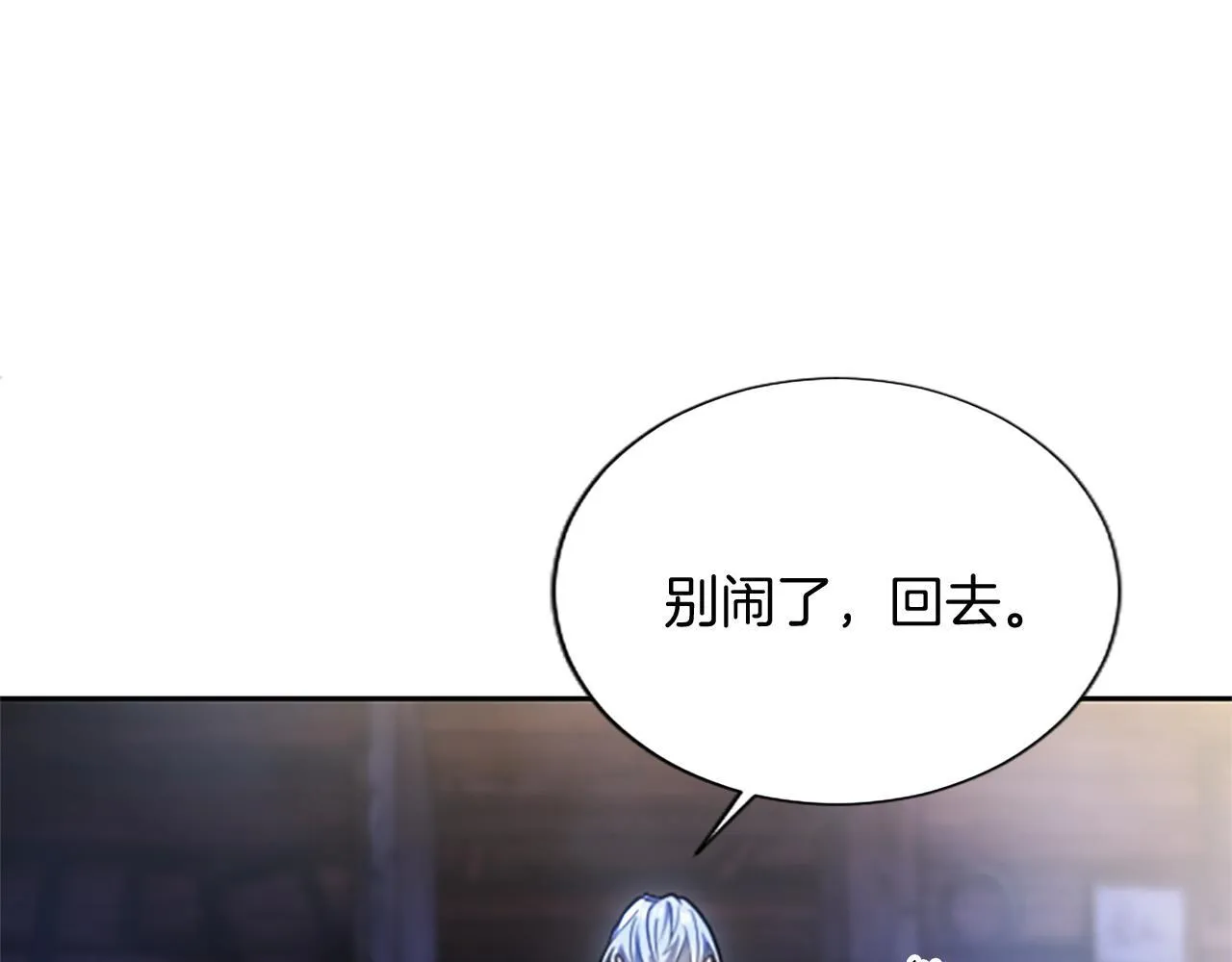 第9话 唯一的弱点 第57页