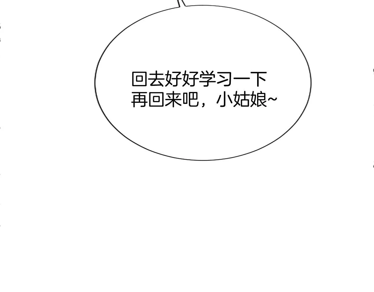 第9话 唯一的弱点 第59页