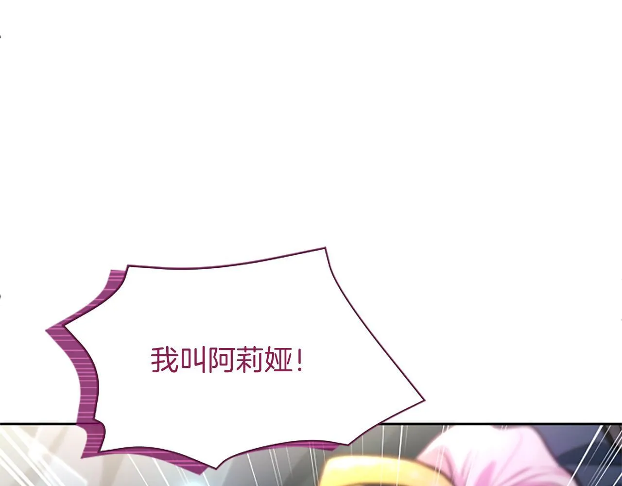 第9话 唯一的弱点 第61页