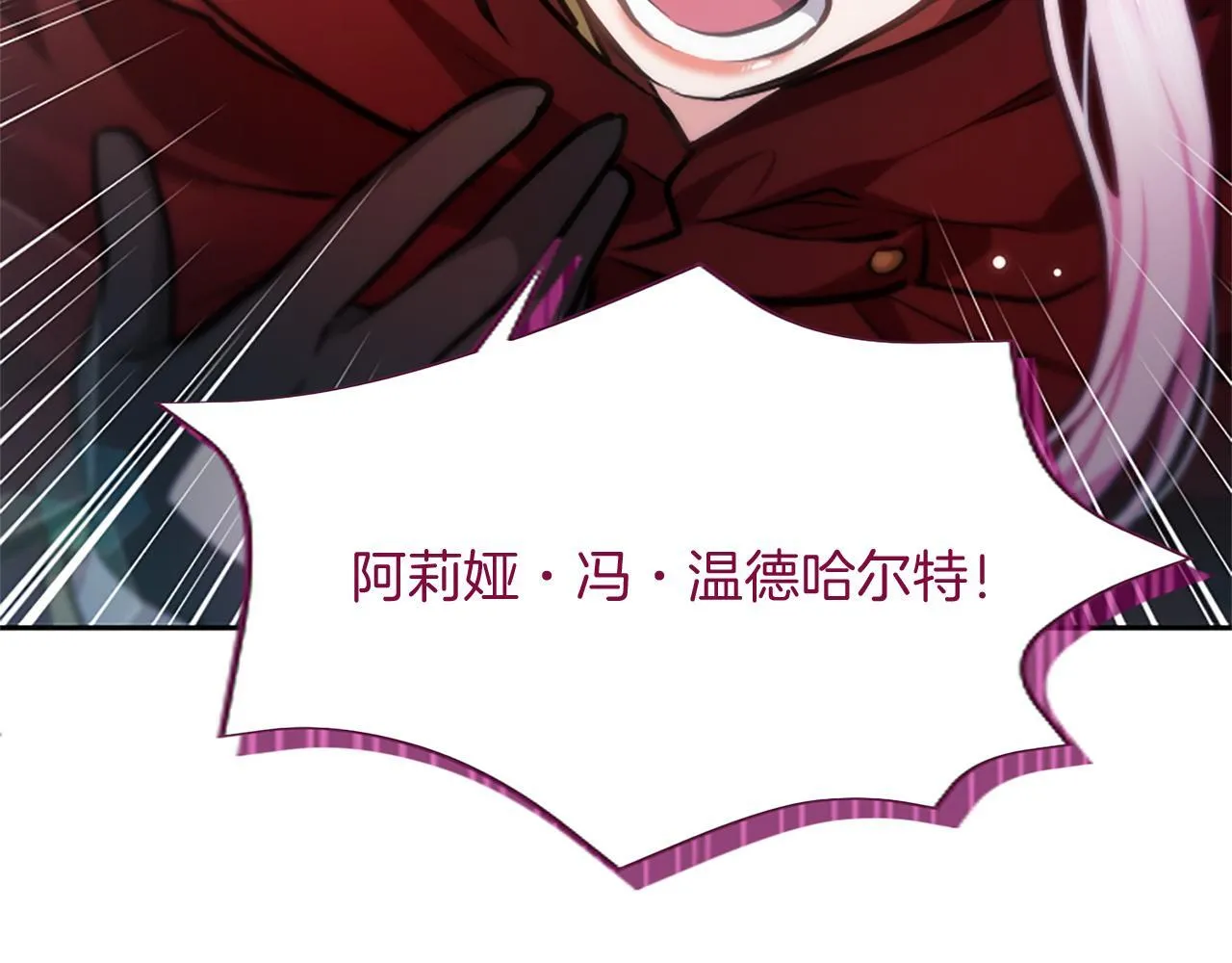 第9话 唯一的弱点 第63页