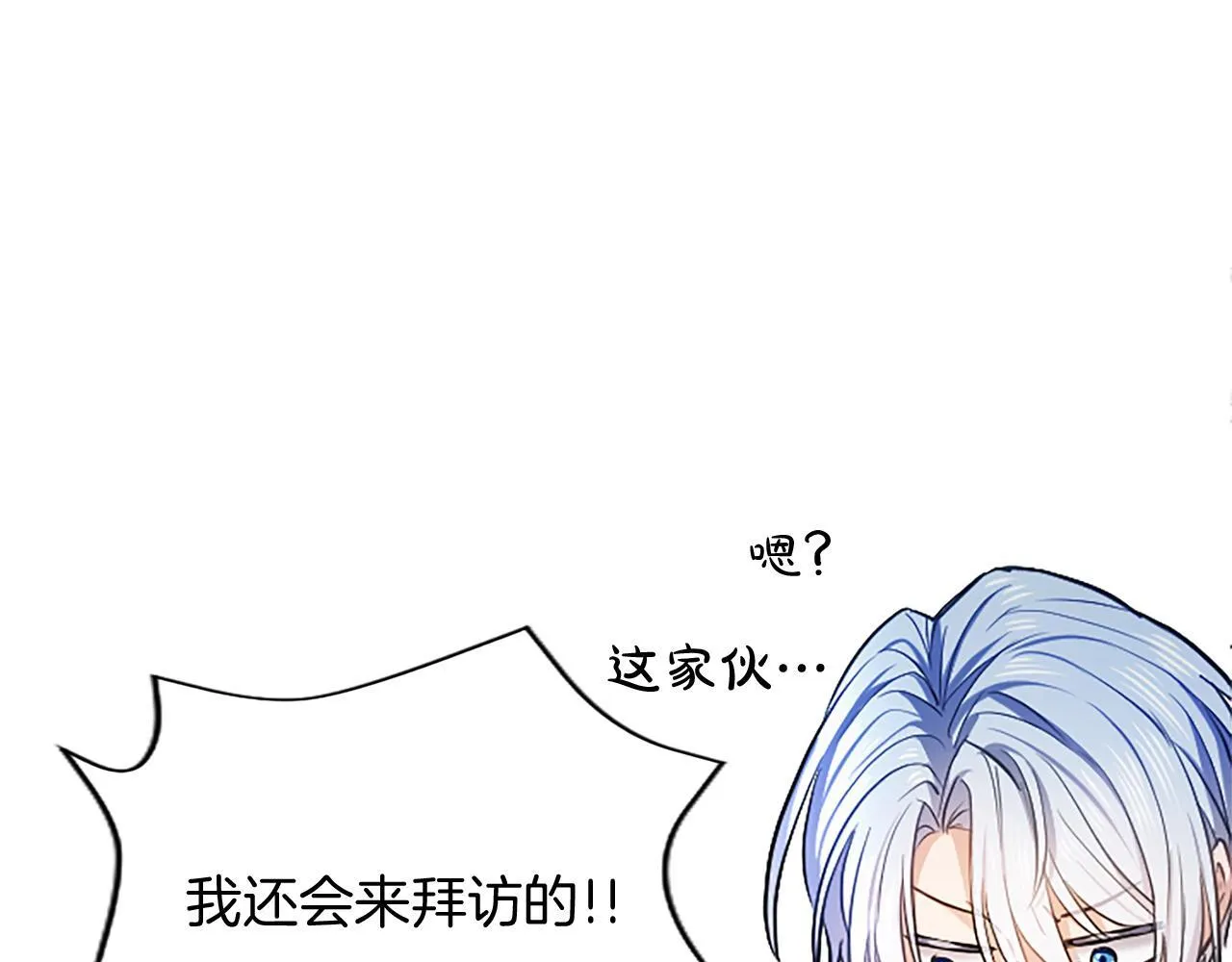 第9话 唯一的弱点 第66页