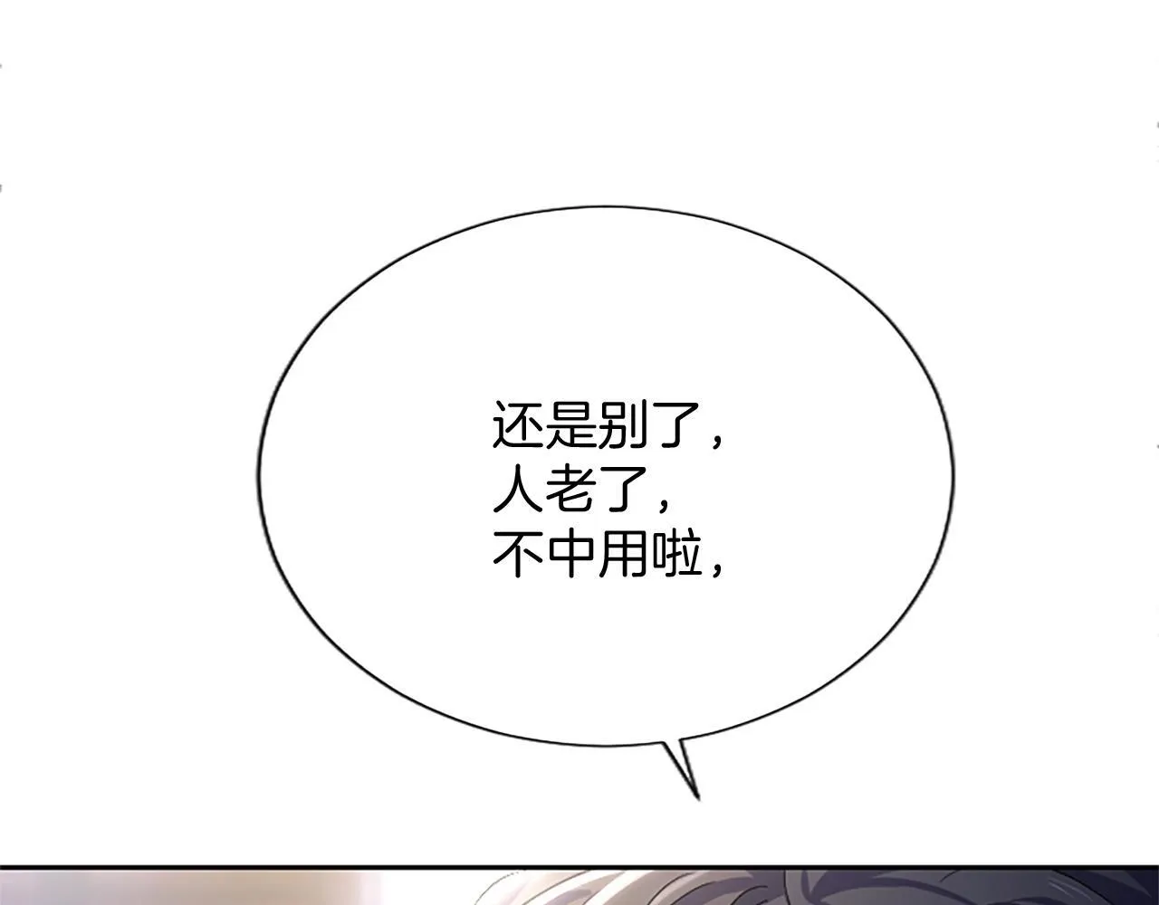 第9话 唯一的弱点 第70页