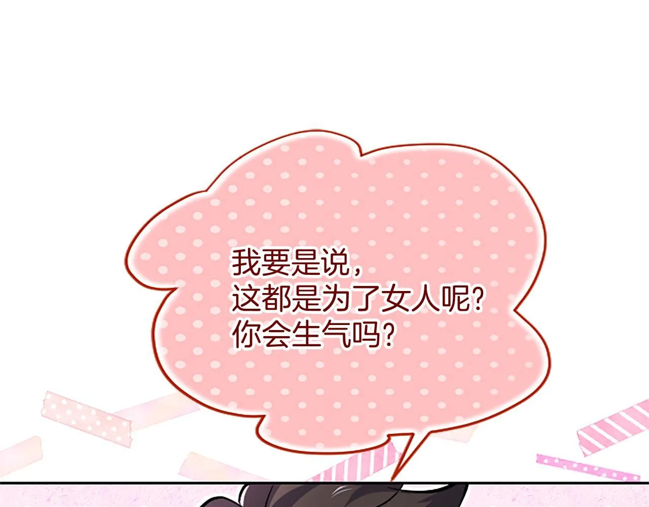 第9话 唯一的弱点 第83页