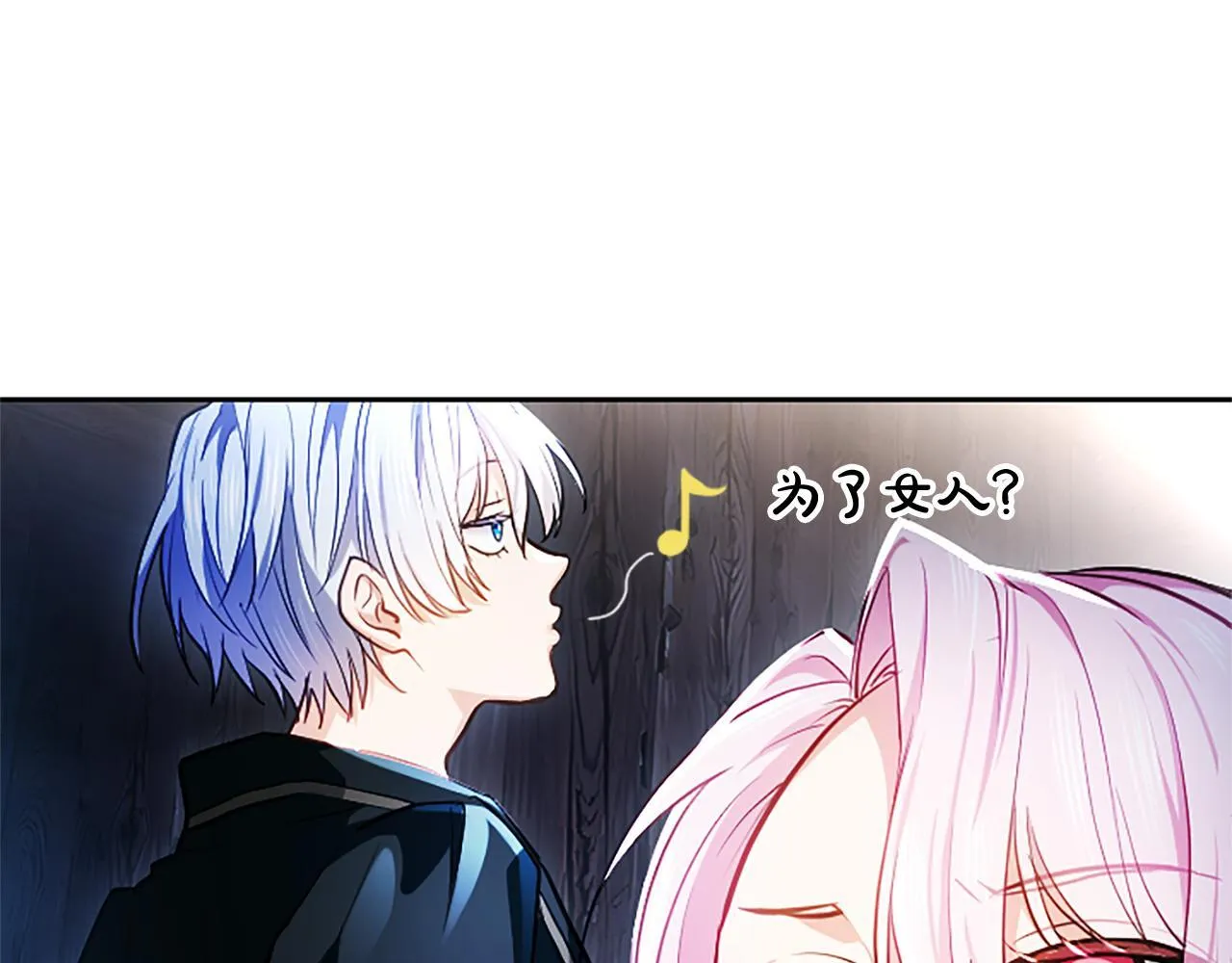 第9话 唯一的弱点 第86页