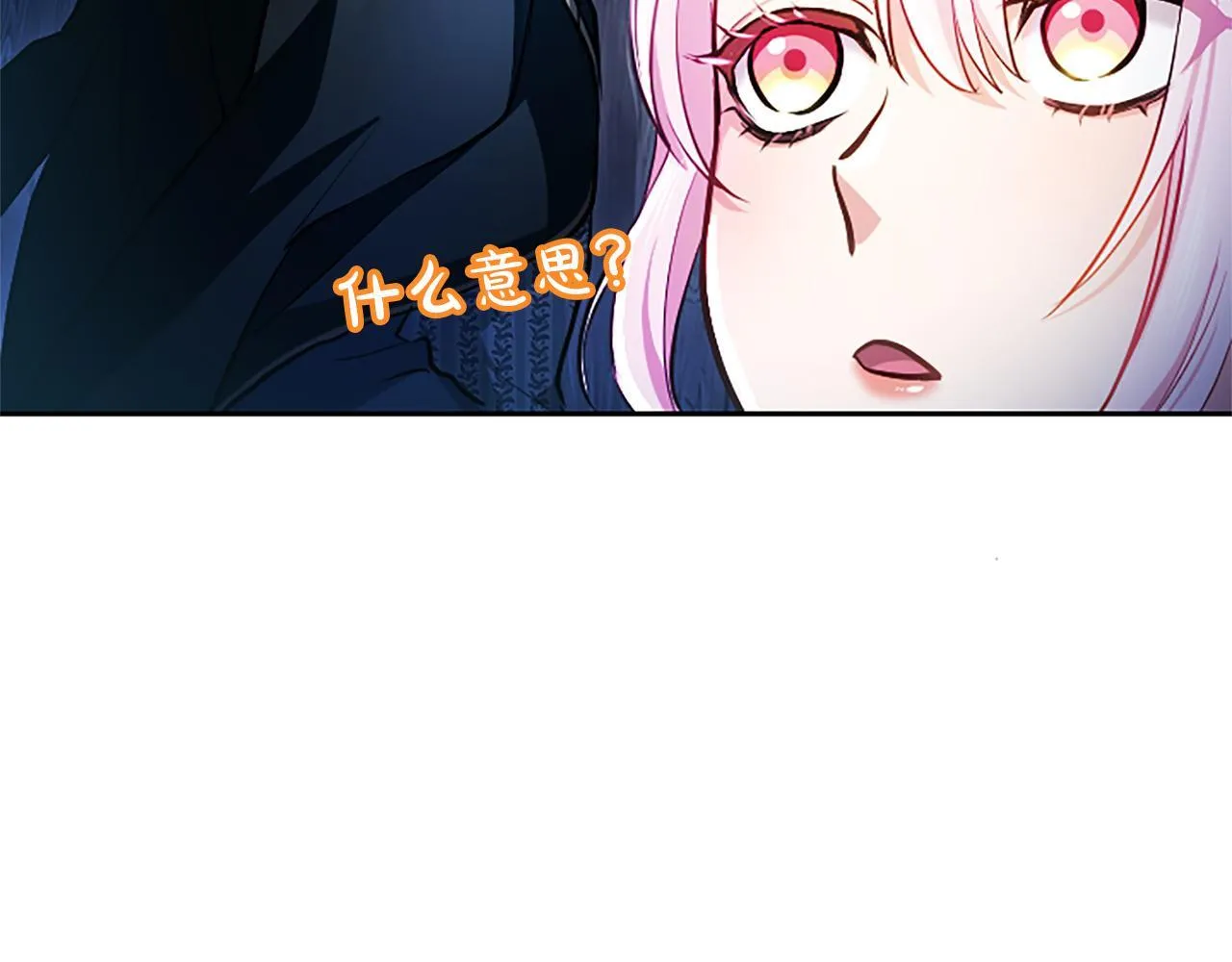第9话 唯一的弱点 第87页