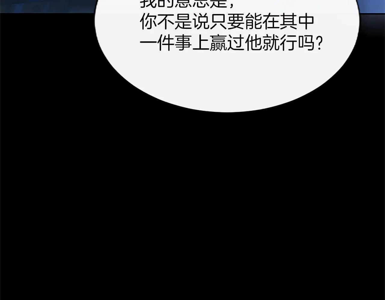 第9话 唯一的弱点 第93页