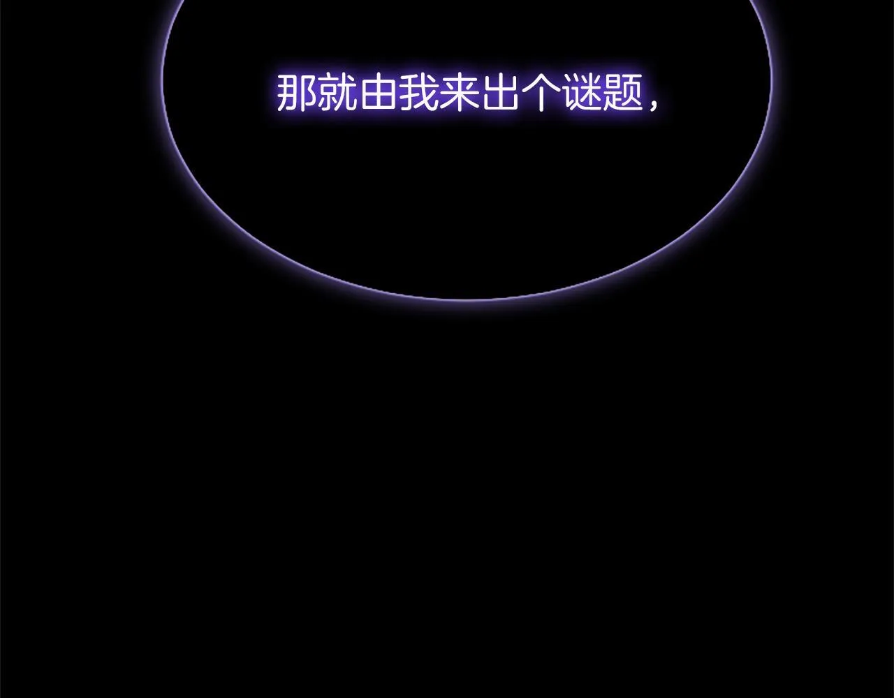 第9话 唯一的弱点 第96页
