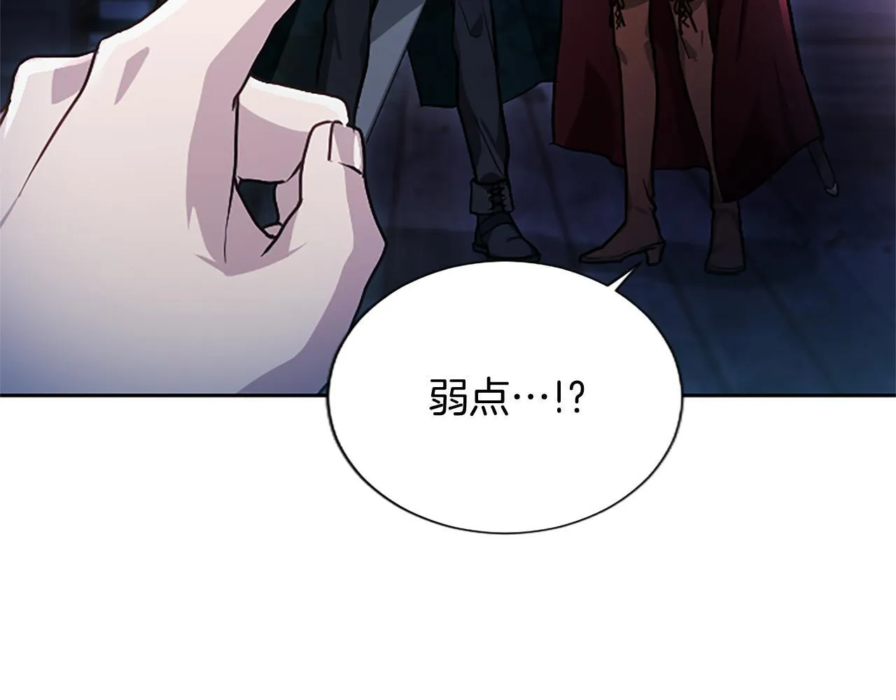 第9话 唯一的弱点 第99页