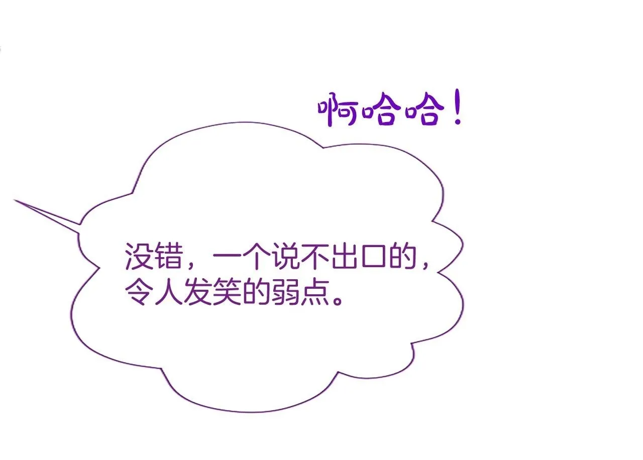 第9话 唯一的弱点 第100页