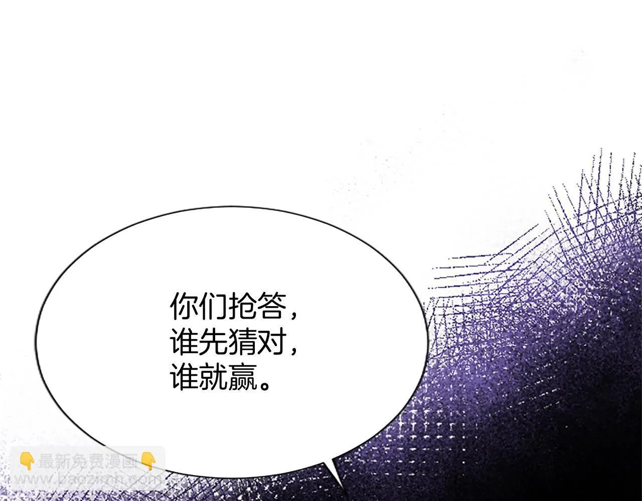 第9话 唯一的弱点 第103页