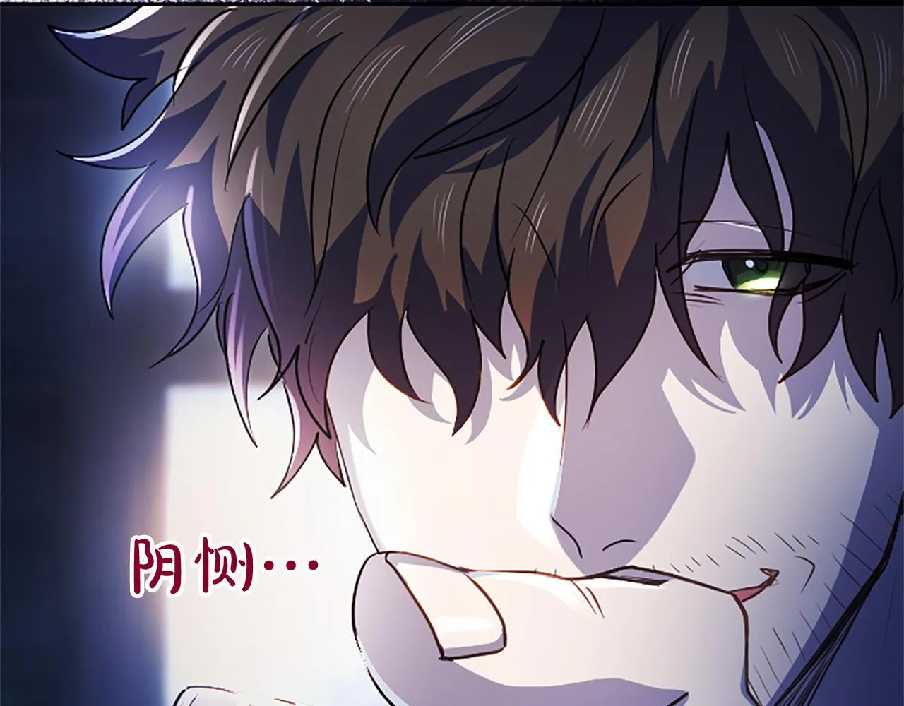 第9话 唯一的弱点 第104页