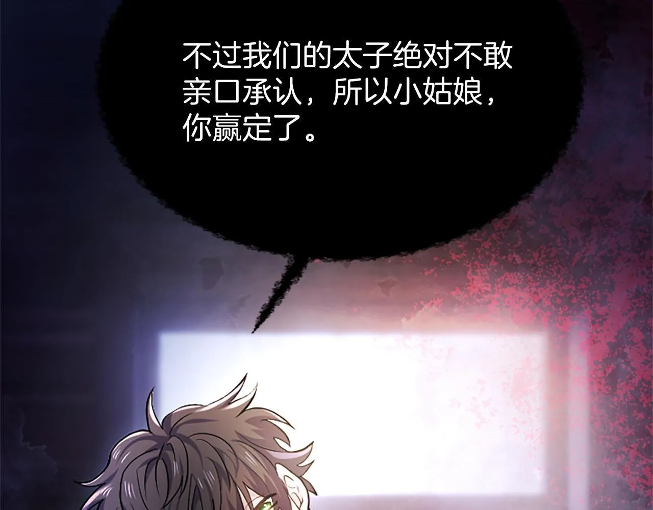 第9话 唯一的弱点 第110页