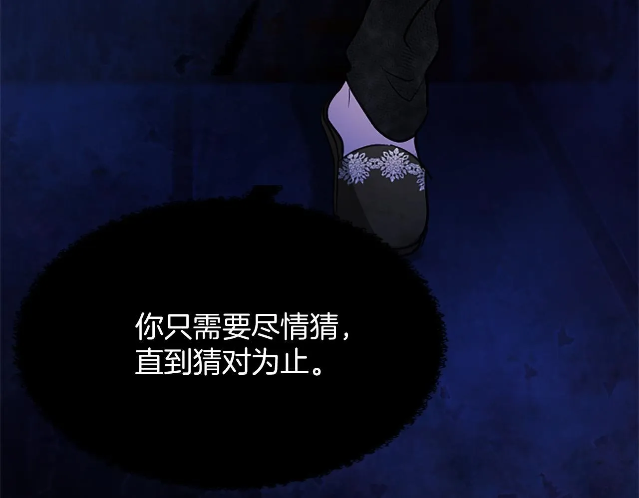 第9话 唯一的弱点 第113页