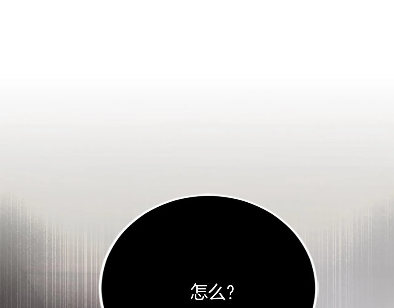 第9话 唯一的弱点 第122页