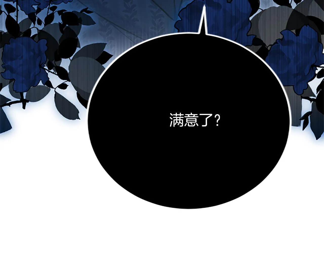 第9话 唯一的弱点 第126页
