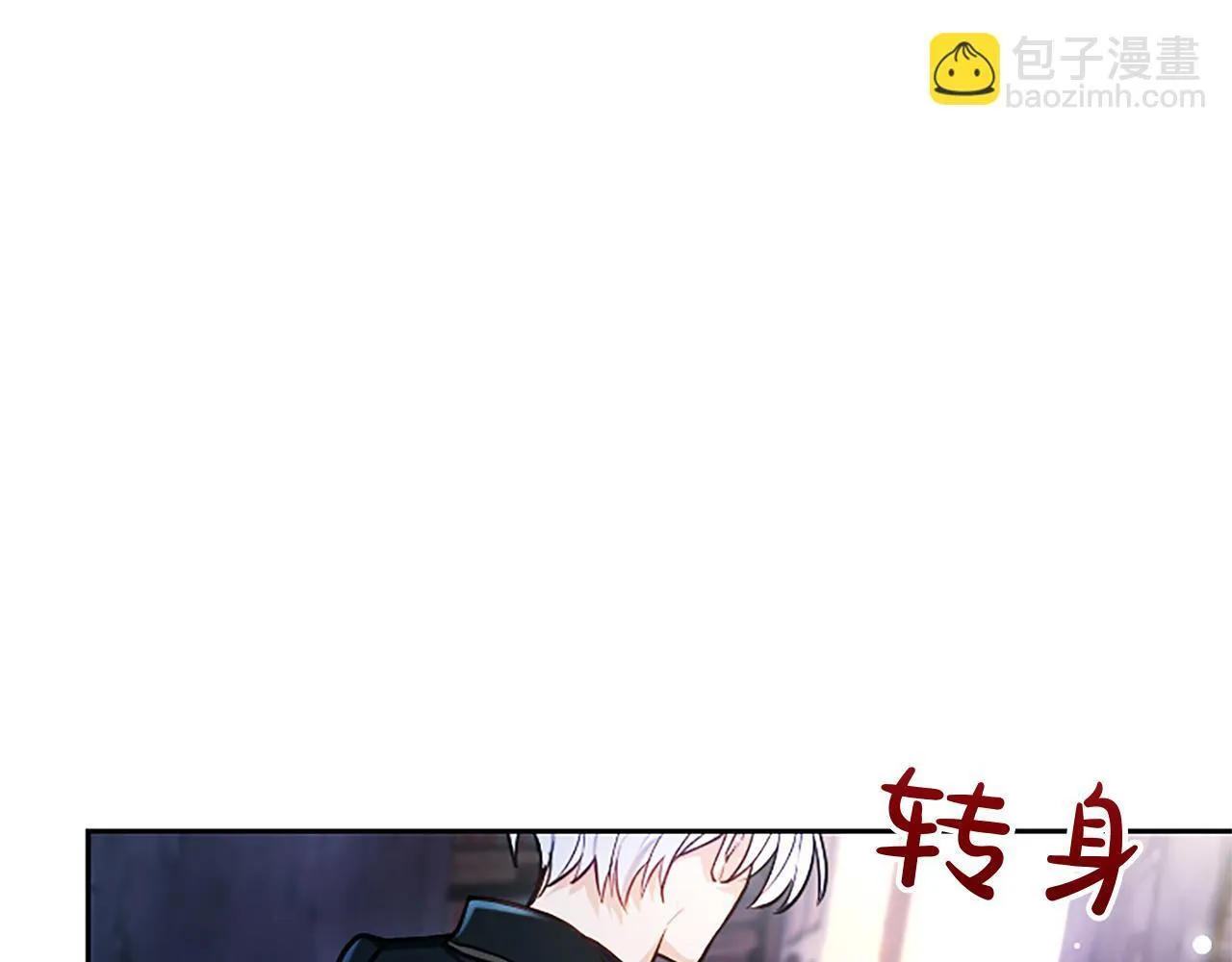 第9话 唯一的弱点 第127页