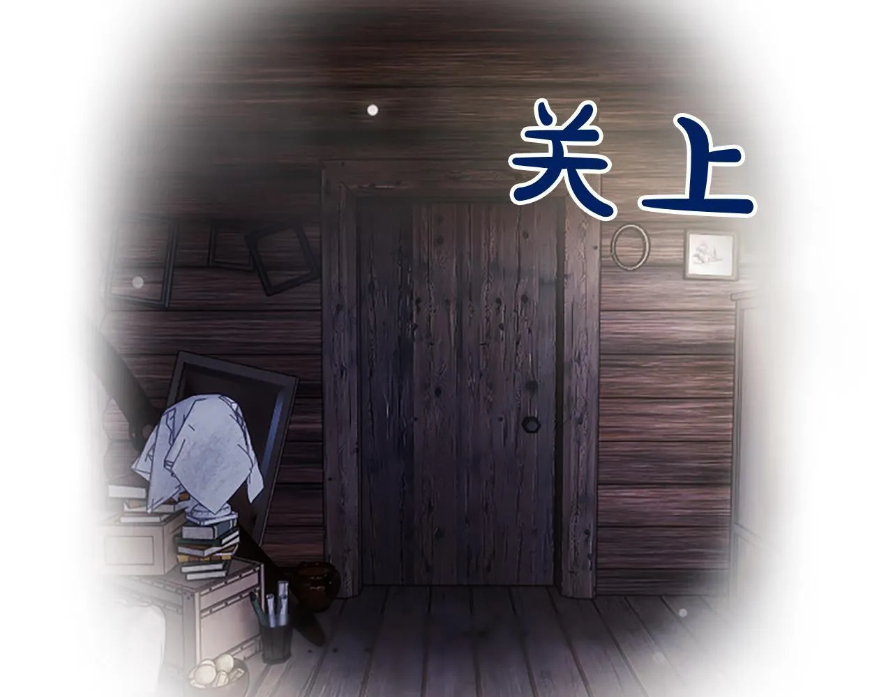 第9话 唯一的弱点 第131页