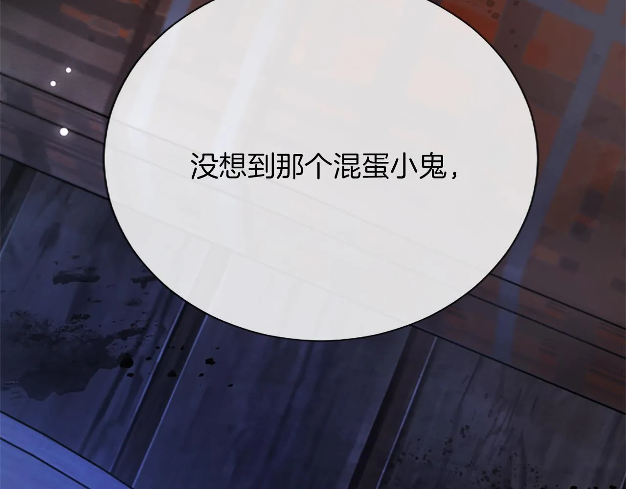 第9话 唯一的弱点 第138页