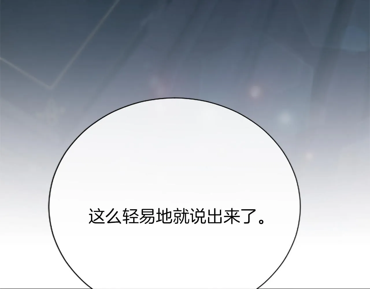 第9话 唯一的弱点 第141页