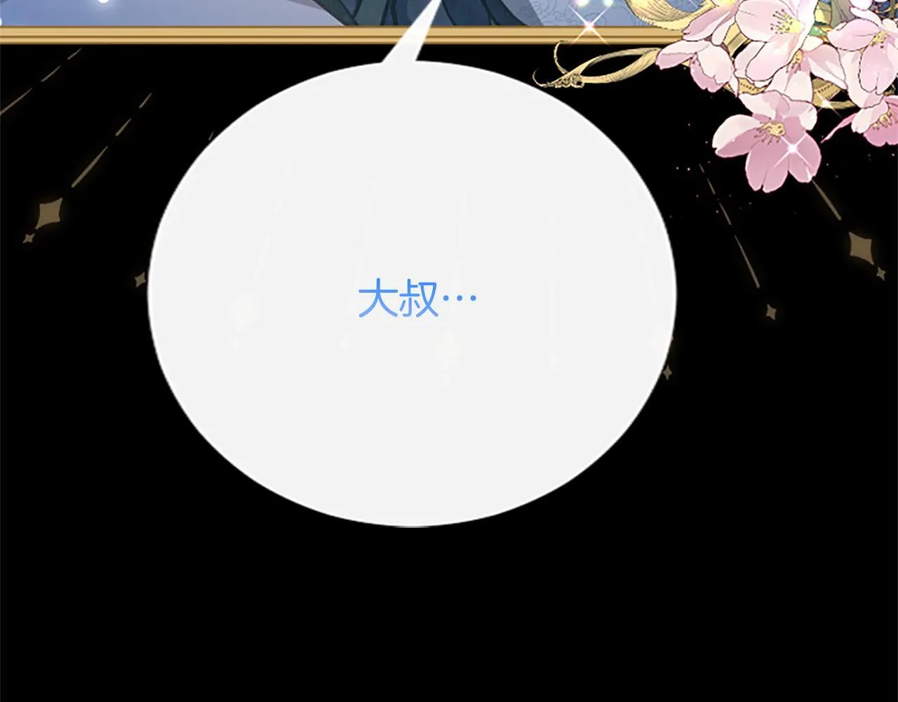 第9话 唯一的弱点 第160页