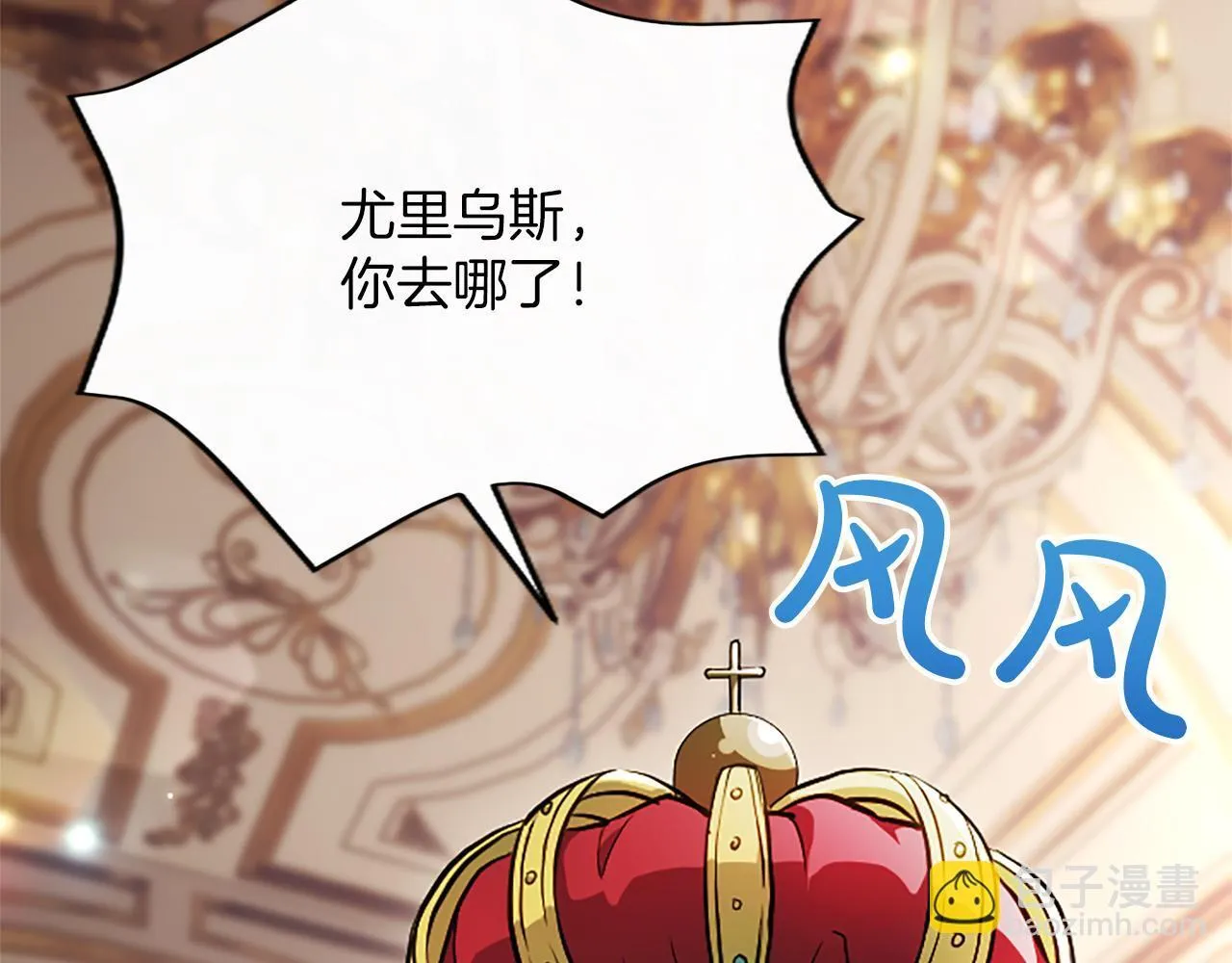第10话 不能是我吗？ 第14页