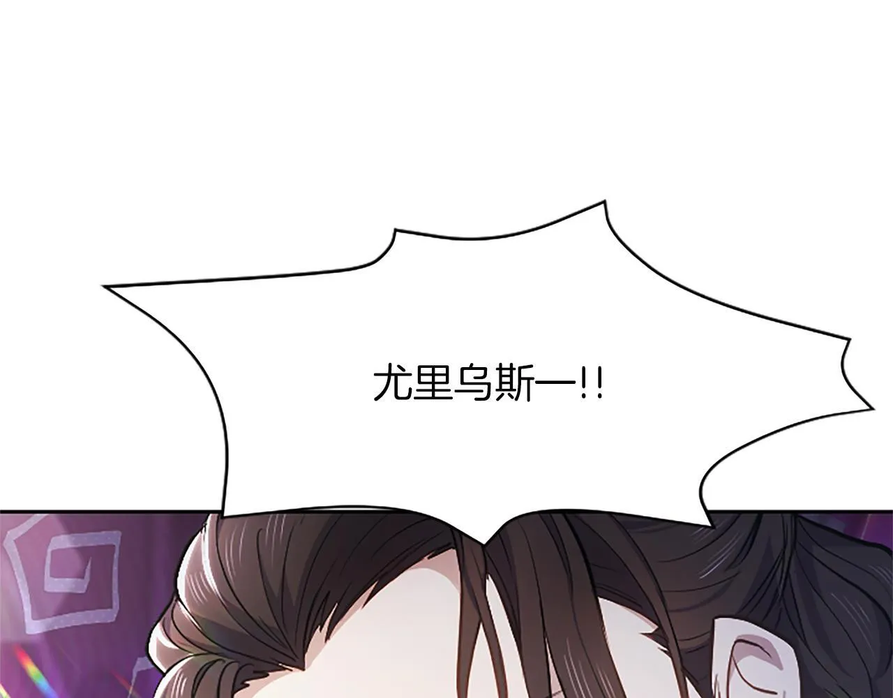 第10话 不能是我吗？ 第17页