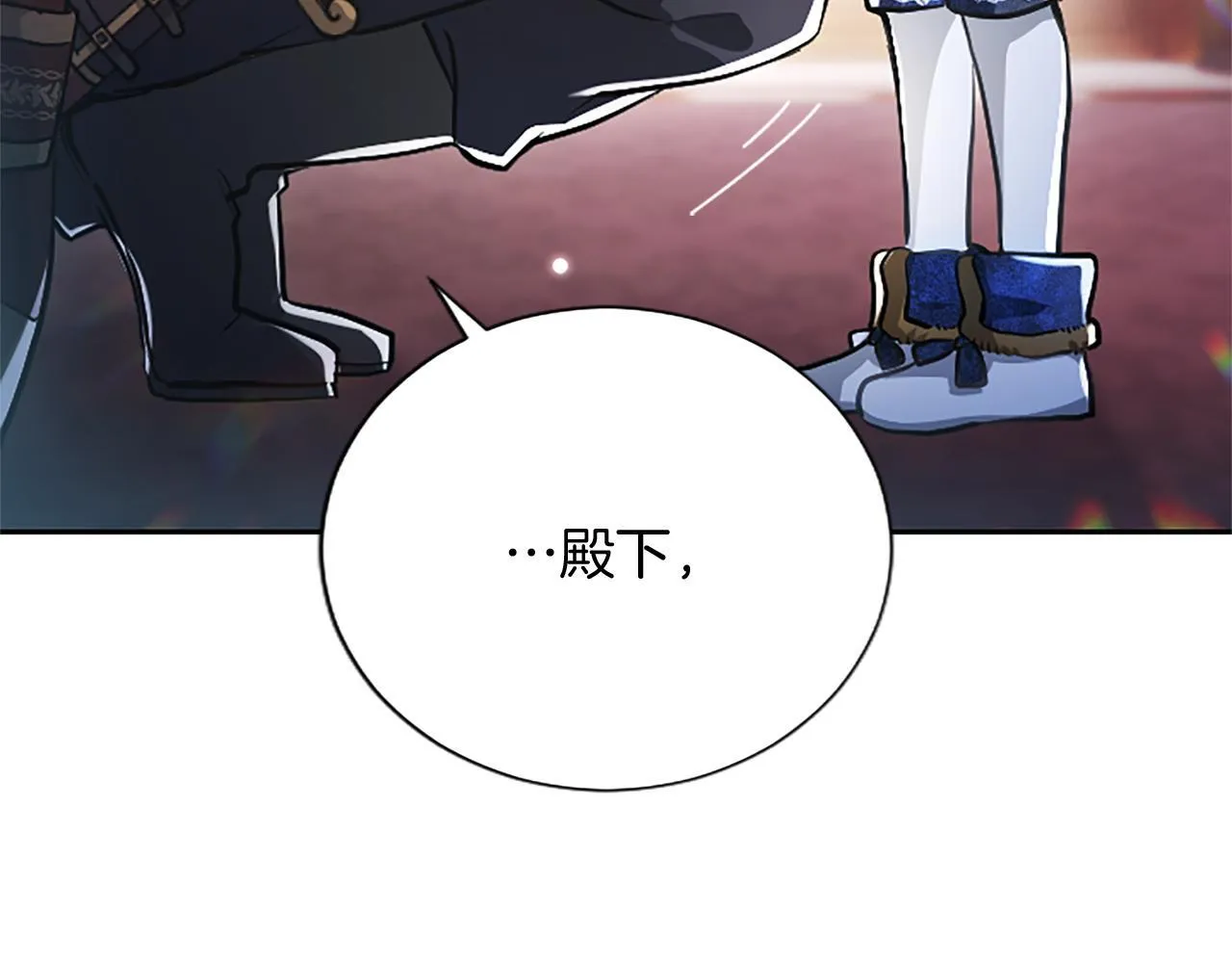 第10话 不能是我吗？ 第21页