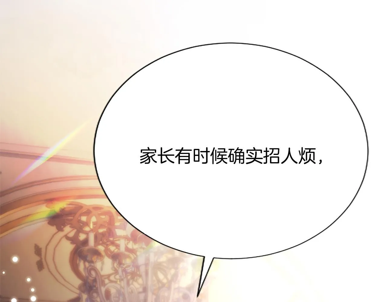 第10话 不能是我吗？ 第23页