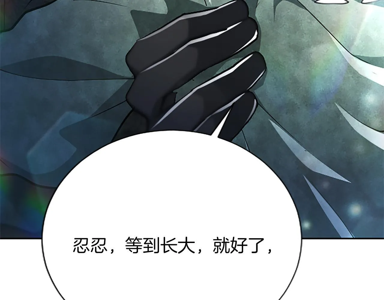 第10话 不能是我吗？ 第26页