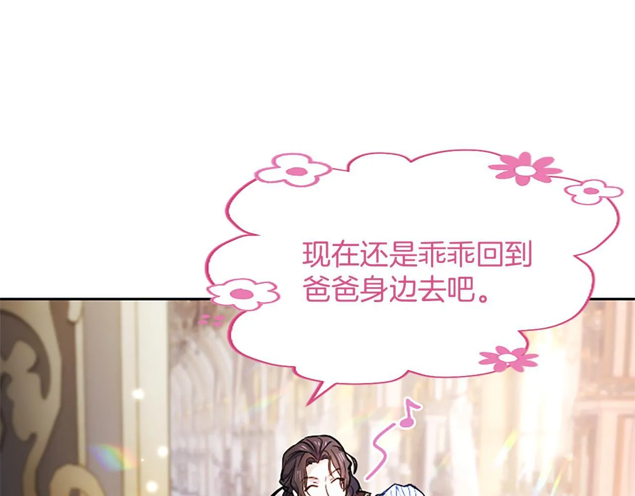 第10话 不能是我吗？ 第28页