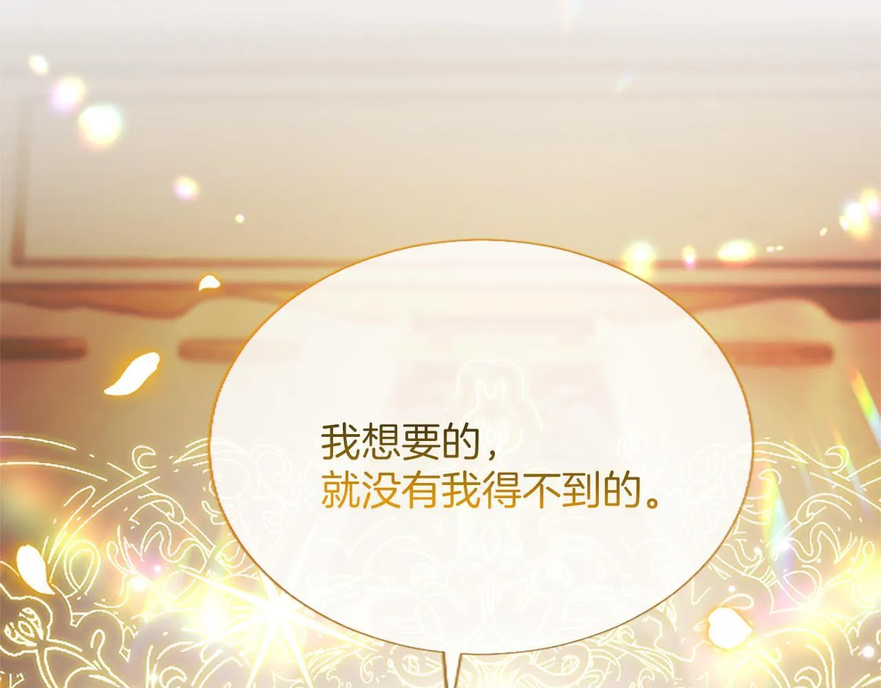 第10话 不能是我吗？ 第35页